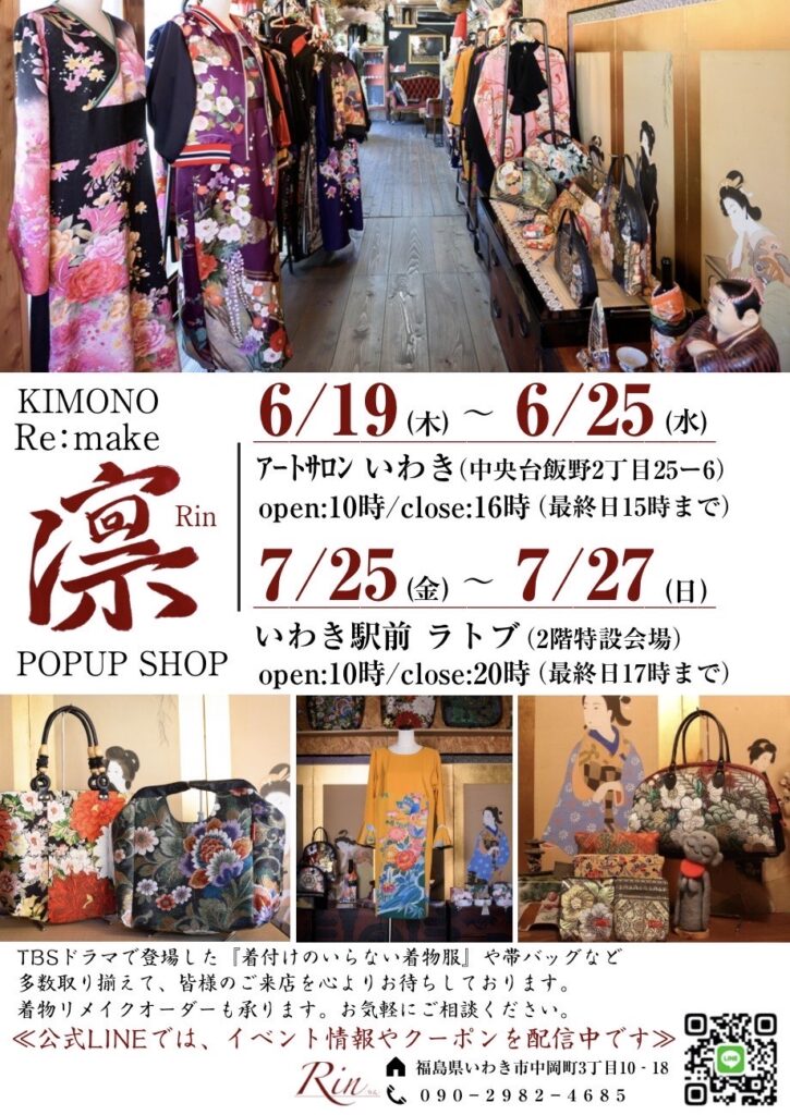 アートサロンいわき展示販売会